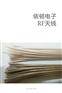 RF天线价位-依顿电子供应划算的RF天线