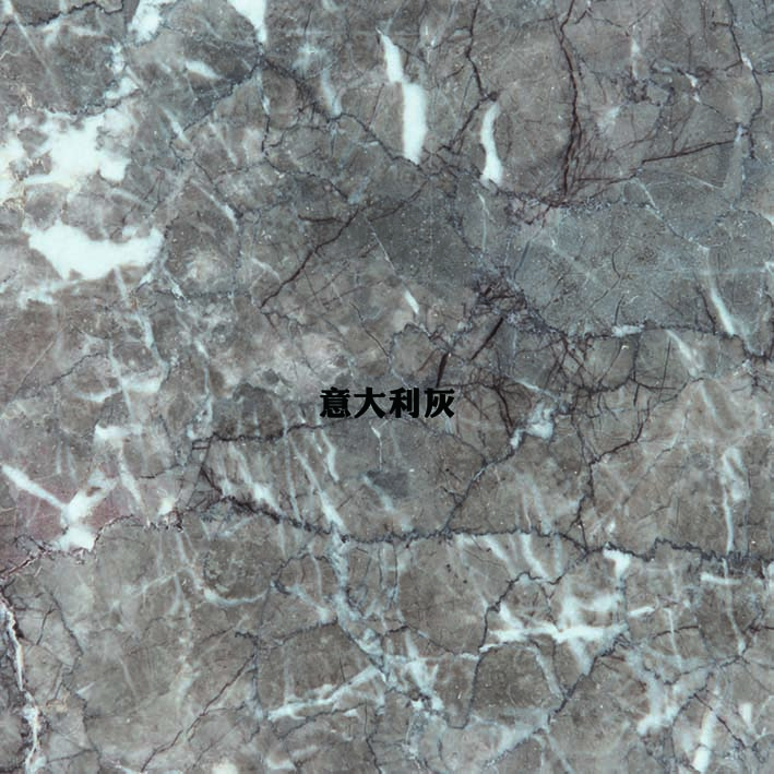 泉州实惠的意大利灰大理石出售|意大利灰石&nbsp;&nbsp;意大利灰石材