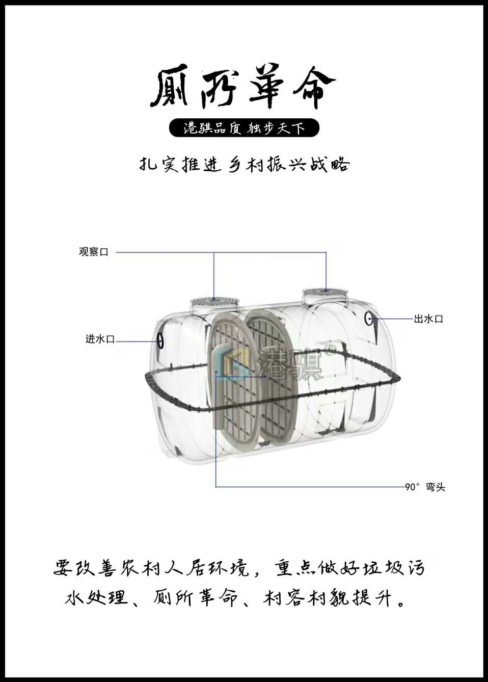 农村厕所去味2立方厕所改造化粪池设计实景图港骐