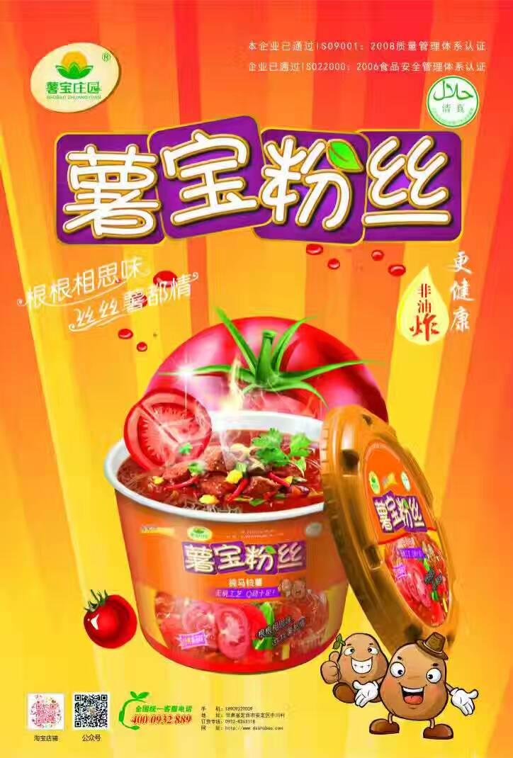 白银粉丝盒装价格-定西口碑好的甘肃盒装粉  甘肃盒装粉丝
