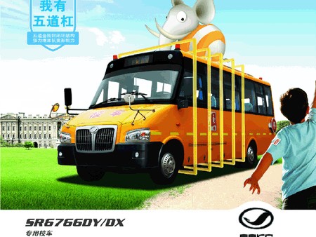 济南幼儿专用校车供应厂家，盛霖倡导文明交  校车厂家