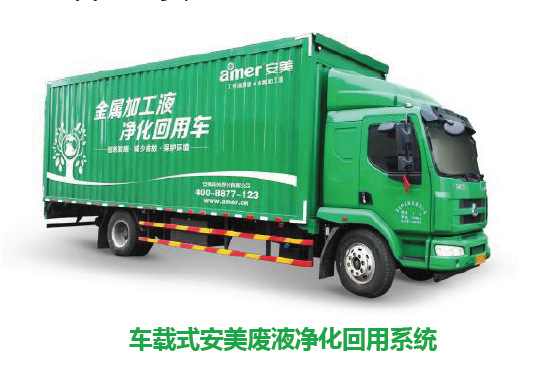 东莞金属加工液废液处理多少钱一吨-品牌好  切削液