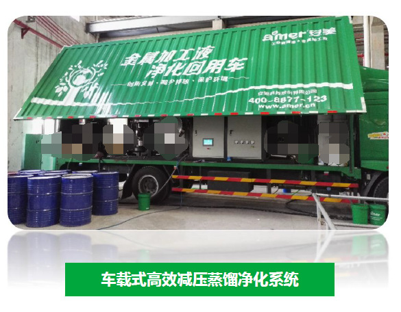 江苏金属加工液废液处理设备|东莞价位合理  切削液