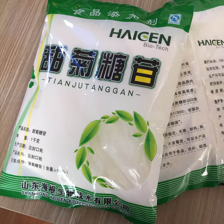 高倍甜度甜菊糖优点和性质 蛇菊苷 甜菊糖苷 甜菊甙