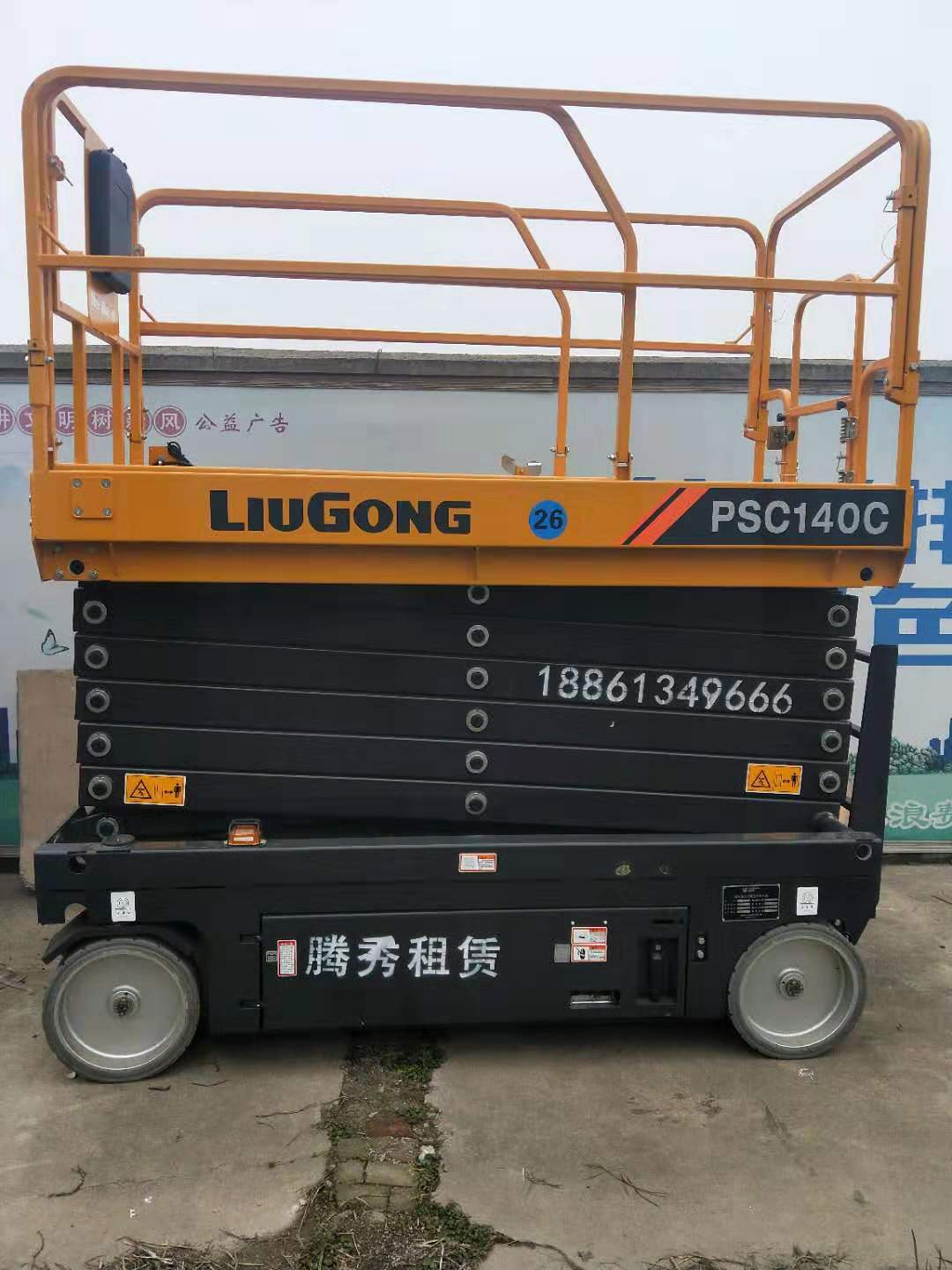 常熟高空作业车  升降机  高空作业平台  直臂，曲臂车