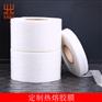 做衣服用粘合衬 苏州惠洋供应 服装面料粘