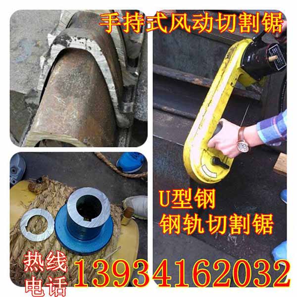 辽宁轨道钢无火花切割防爆切割锯招商