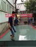 大角牛地磅秤台，专业地磅无人值守经验丰富