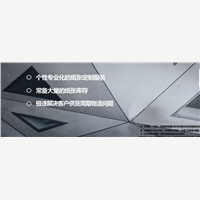 定做提供好的订做色卡纸，多年经验，专业厂家，辰跃纸  订制色卡纸  订制白卡纸