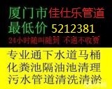 福州高压清洗管道化粪池清淤抽粪那个好  隔油池清掏吸污  雨水管疏通清洗  化粪池清淤吸污