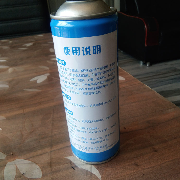 脱模剂气雾罐 65铁罐 喷罐 清洗剂铁罐 450ml