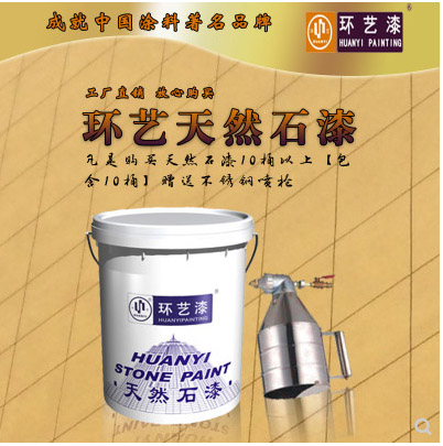 武汉环艺漆天然真石漆厂家 施工  环艺漆真石漆