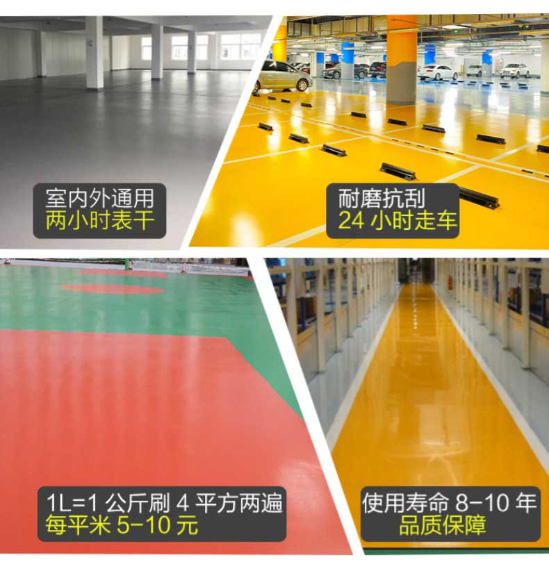武汉水性环氧地坪漆批发 施工