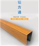 武汉铝方通 吊顶厂家直销