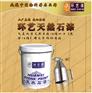 武汉环艺漆天然真石漆厂家 施工