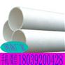 pvc排水管厂u-pvc管规格300mm用途下水排污
