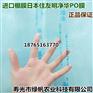 供应明净华PO膜大棚膜无滴膜日本进口大棚膜