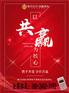 现代金控创鑫钱包代理分润政策