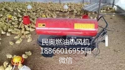 厂家直销燃油热风机养殖热风机热风炉