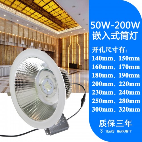 60W80WLED嵌入式筒灯120W  外露式筒灯  雨棚筒灯