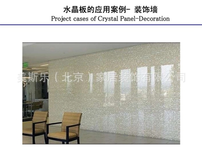 北京地区有品质的钻石水晶板,闪烁板，闪烁  闪烁板专业厂家