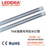 低电耗的LED防水灯管批发_LED供应厂