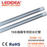 厂家批发LED防水灯管——广东LED防水