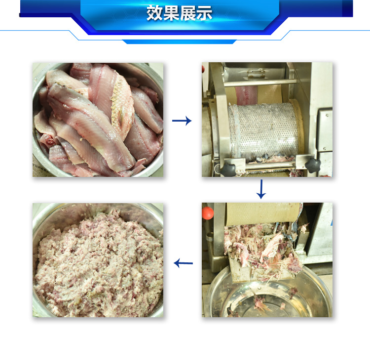 普通款鱼肉采肉机 自动采取鱼泥鱼糜设备&nbsp;&nbsp;鱼泥提取机&nbsp;&nbsp;商用做鱼丸机
