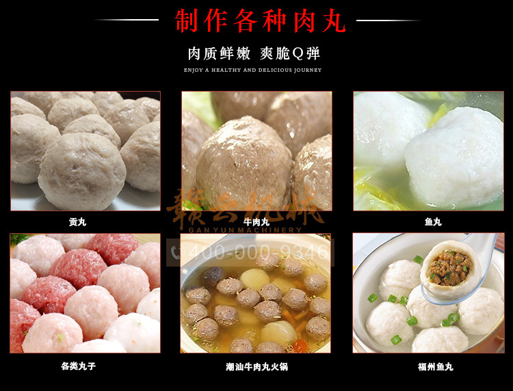 带自动冷却功能的打肉丸机 商用慢速打牛肉丸设备&nbsp;&nbsp;慢速打浆机&nbsp;&nbsp;制冷打浆机&nbsp;&nbsp;打牛肉丸机