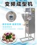带调速肉丸成型机 制作油炸红薯丸子的设备