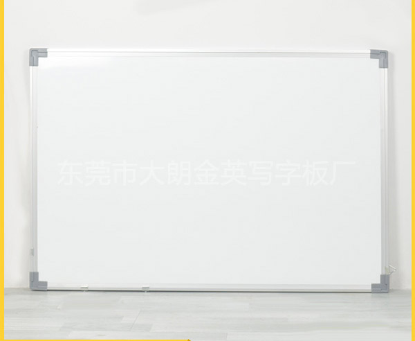 铝边白板价格_广东可信赖的铝边白板供应商