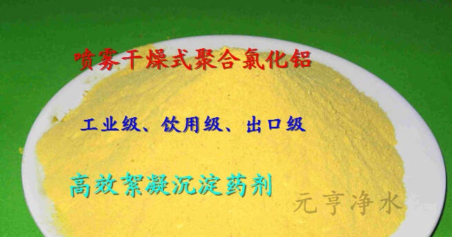 枣庄污水沉淀剂厂家销售—公司欢迎您