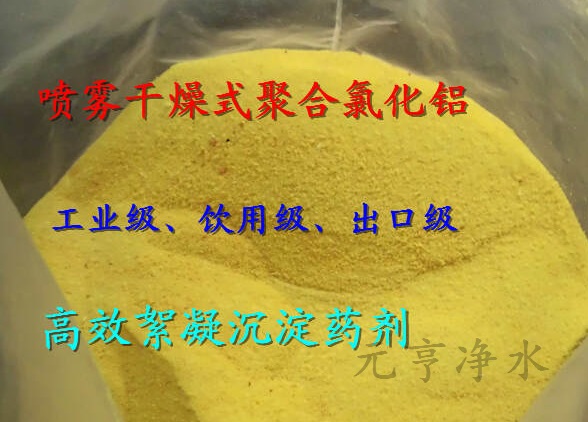 枣庄污水沉淀剂厂家销售—公司欢迎您