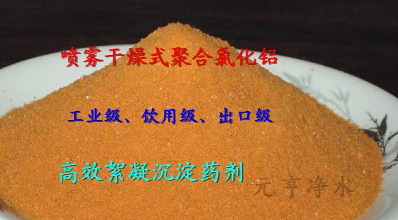巴彦淖尔污水絮凝剂厂家定制—公司欢迎您
