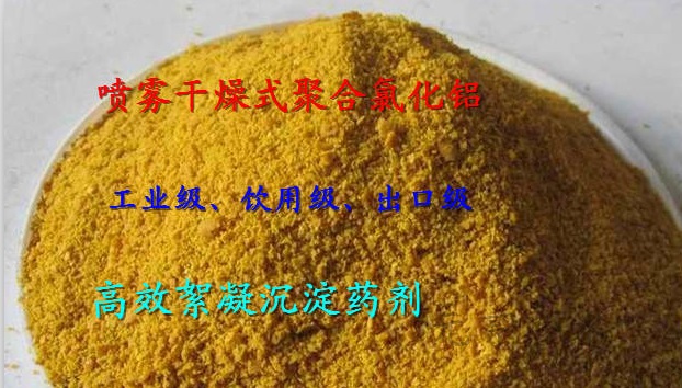 巴彦淖尔污水絮凝剂厂家定制—公司欢迎您
