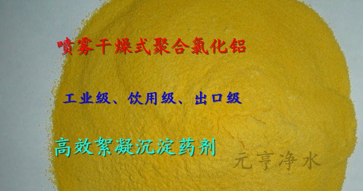 枣庄污水沉淀剂厂家销售—公司欢迎您