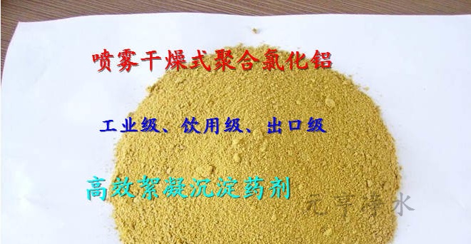 枣庄污水沉淀剂厂家销售—公司欢迎您