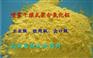 巴彦淖尔污水絮凝剂厂家定制—公司欢迎您