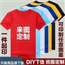 昆明礼赞订做团队T恤衫印字定做刺绣昆明T恤商Polo衫价