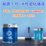 耐霆1号水性瓷化墙膜漆价格及性能测试效果