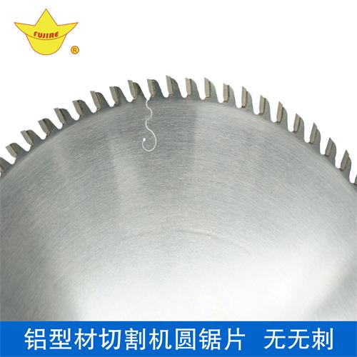 济南锯片定制厂家 铝材锯片型号批发