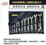 四凯牌 模锻工艺 铜质成套呆梅两用扳手 13件套