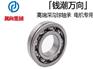 万向0类深沟球轴承报价_邢台高质量的万向