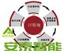 锡山企业it服务-安泰智能科技提供的企业