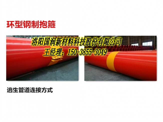 隧道崩塌逃生体验需要什么样的逃生管道  隧道逃生管壁厚  隧道安全通道  隧道施工逃生管道