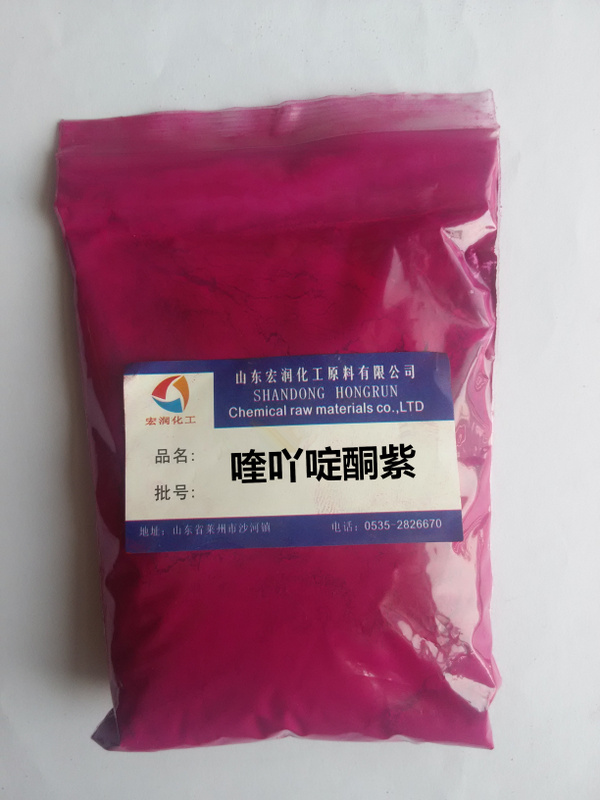 颜料紫19  喹吖啶酮紫