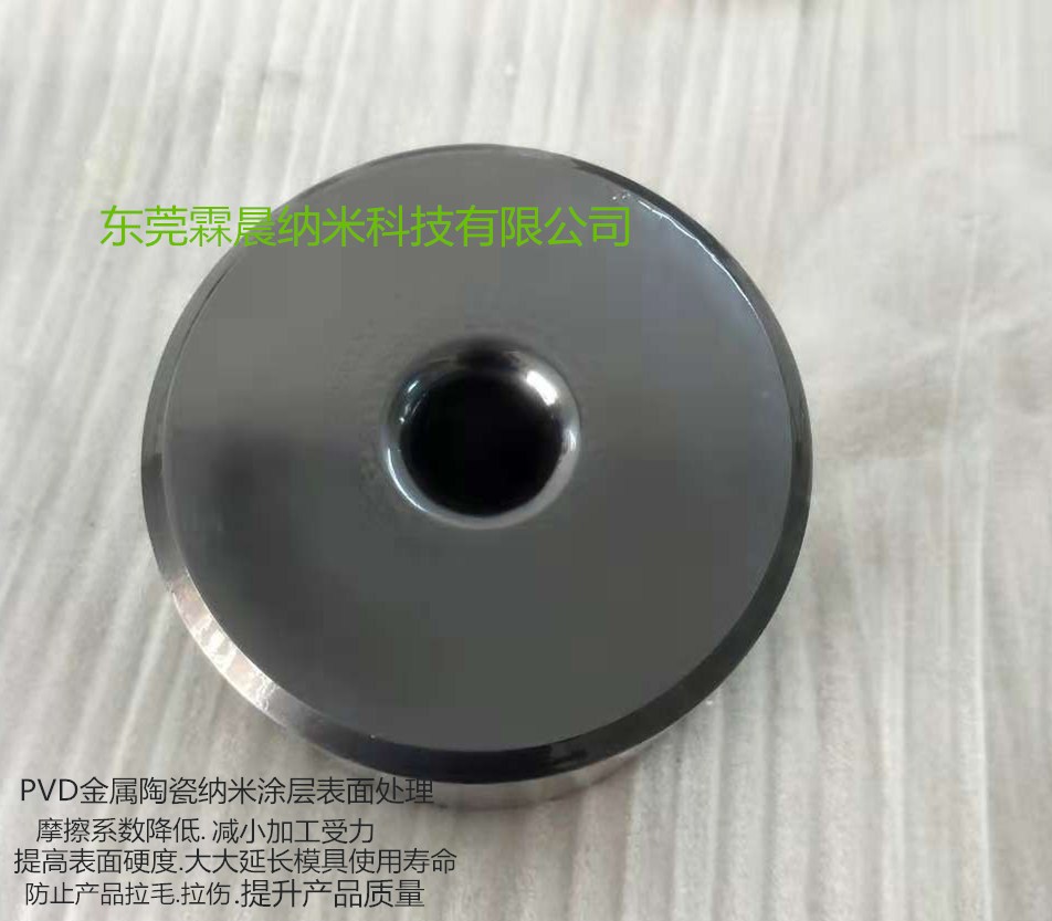 专业供应冲压模表面刮花粘模耐磨性镀层  冲压模表面粘膜涂层  模具表面粘膜涂层
