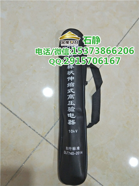 棒状伸缩验电器型号|第三方质检合格=可配铝合金盒 10kv验电器 伸缩型验电器
