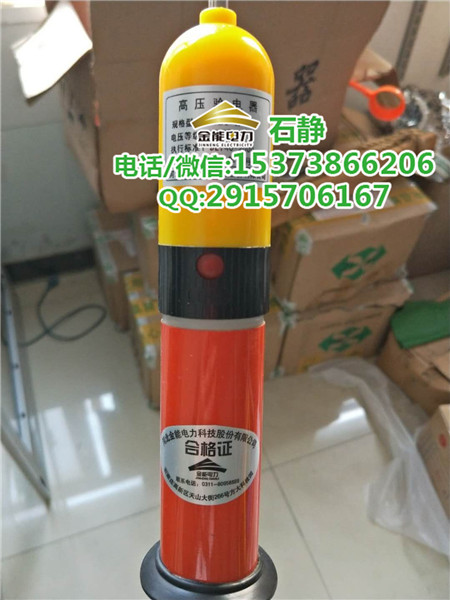 高压验电器声光的/JN-GDY-SJ型号//现货充足】&nbsp;&nbsp;10kv35kv