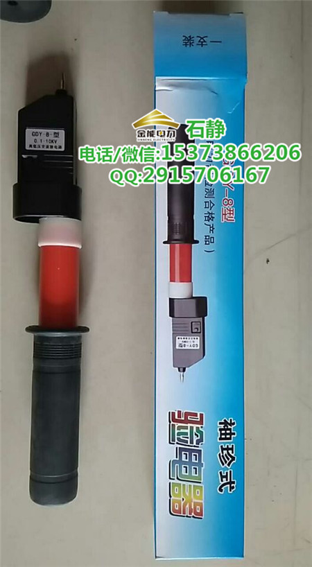 高压验电器声光的/JN-GDY-SJ型号//PICC承保 10kv验电器 35kv验电器